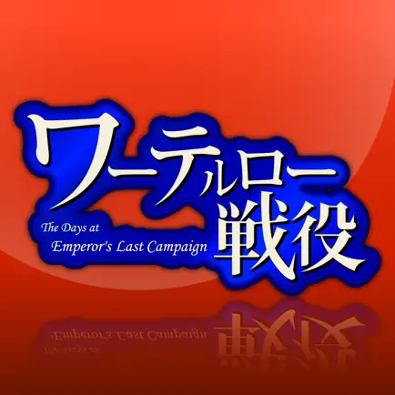 ワーテルロー戦役 Cheats