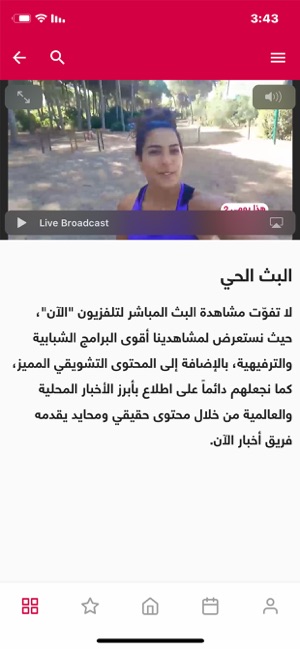 Al Aan(圖4)-速報App