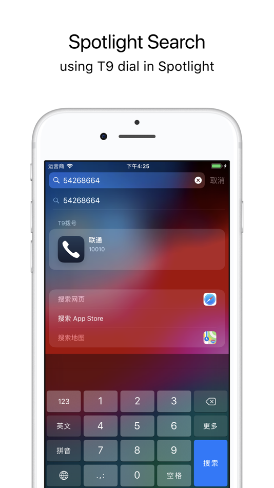 #2. T9 Dial (iOS) 由: 帅 刘