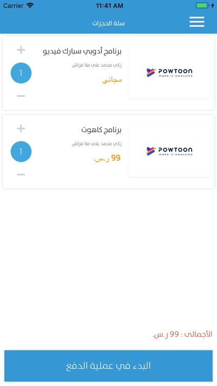 اكاديمية التدريب الرقمي screenshot-8