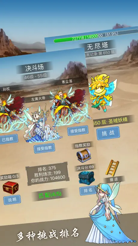精灵龙域