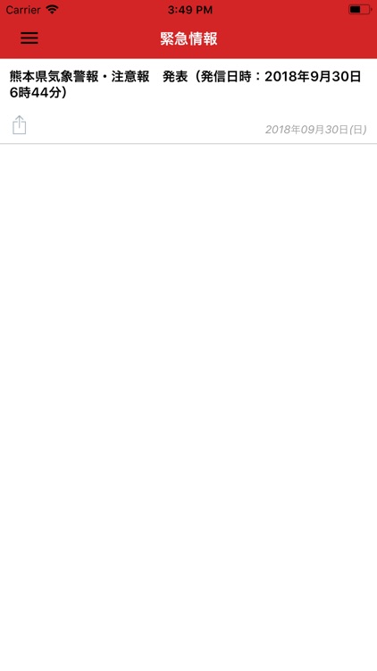 大津町 screenshot-5