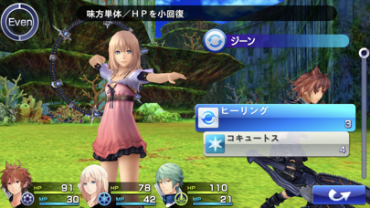 CHAOS RINGS Ⅲのスクリーンショット - 6