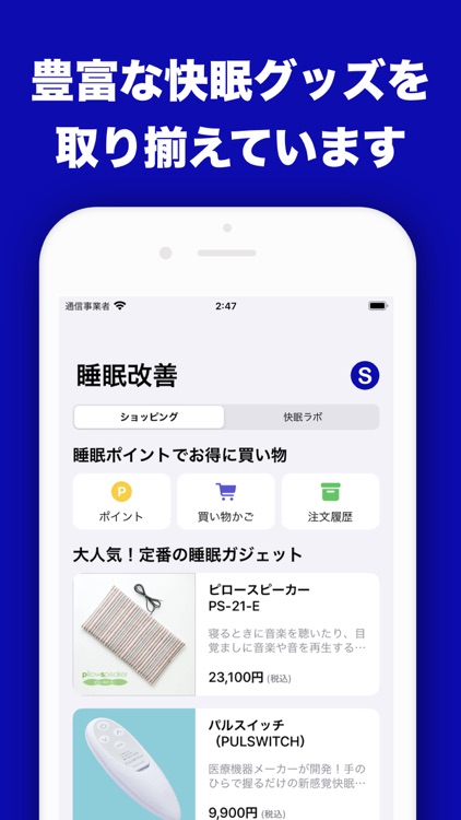 Somnus ソムナス 睡眠分析目覚ましアラームアプリ By Somnus Inc