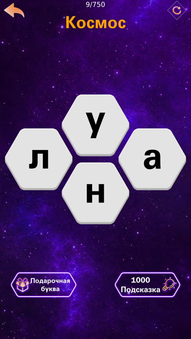 Guess The Words - Угадай слова screenshot 3
