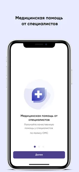 Game screenshot ОМС ДР hack