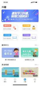 爱智学习-人教小学英语口语练习 screenshot #2 for iPhone