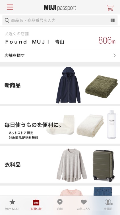 MUJI passport