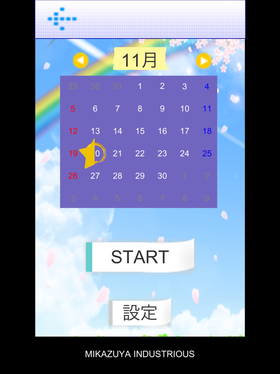 学習指導要領仕分けアプリ(小学校編) iPad screenshot