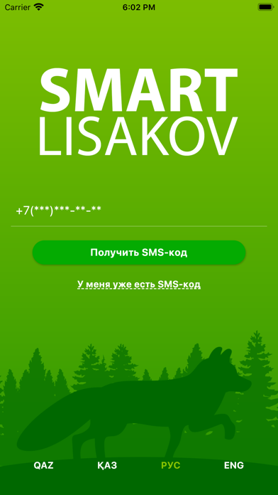 Screenshot #1 pour Smart Lisakov