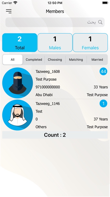 Tazweeg screenshot-9