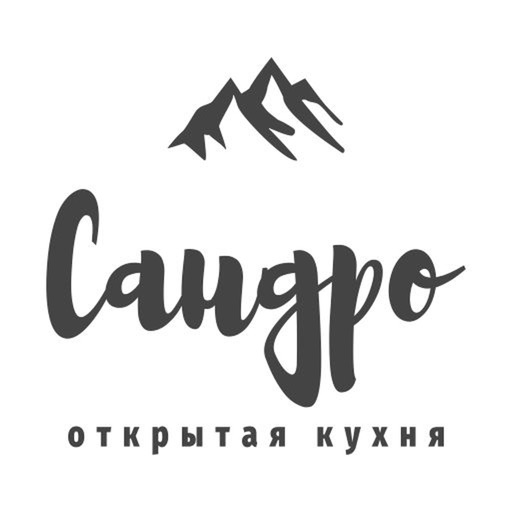 Сандро открытая кухня