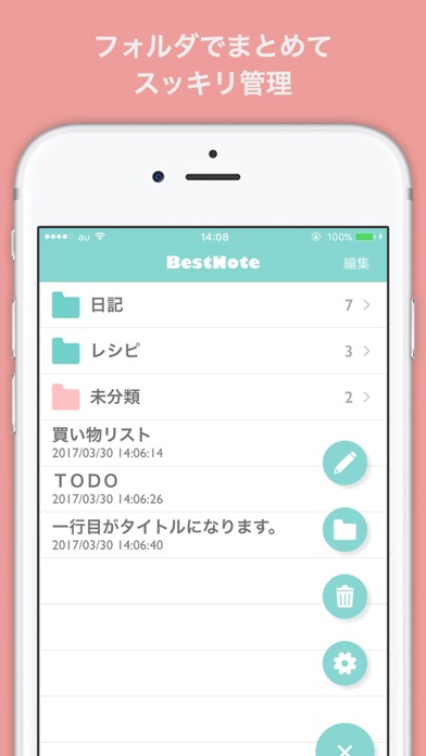 メモ帳 BestNote フォルダや文字数カウントで人気のおすすめ画像1