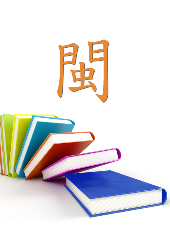 Screenshot #4 pour Learn MinNan Language