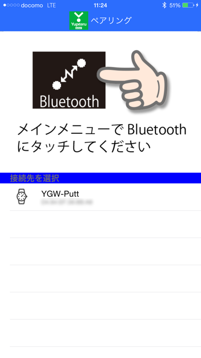 YGW-Puttのおすすめ画像5