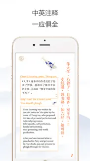 英韵《三字经》 iphone screenshot 3