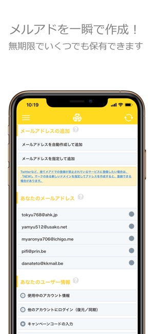 捨てメアド をapp Storeで