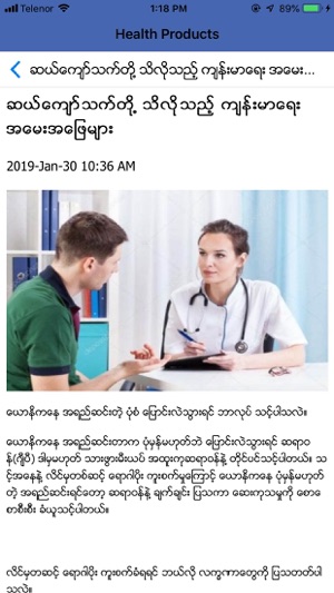 Health Products(圖3)-速報App