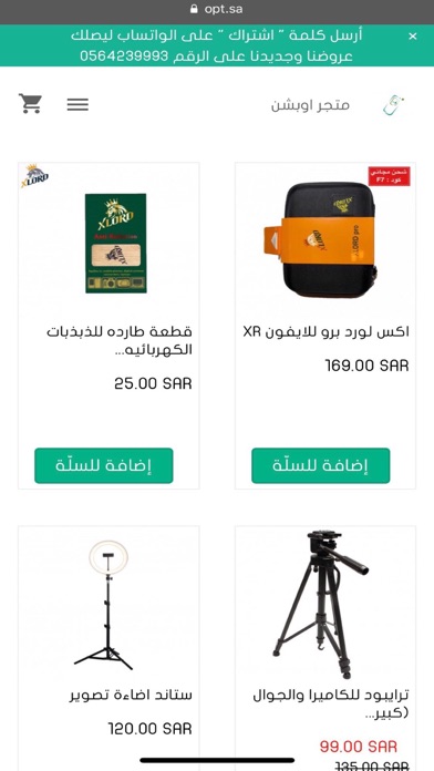 متجر اوبشن - option store Screenshot 2 - AppWisp.com متجر اوبشن - option store Screenshot 2 - AppWisp.com