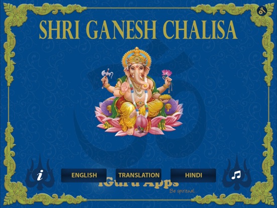 Screenshot #4 pour Ganesh Chalisa read along