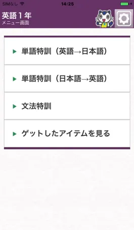 Game screenshot どこでもワーク　英語1年 mod apk
