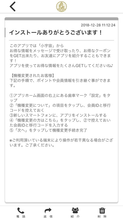 餃子とクラフトビールの店小宇宙（コソラ）の公式アプリ screenshot 2