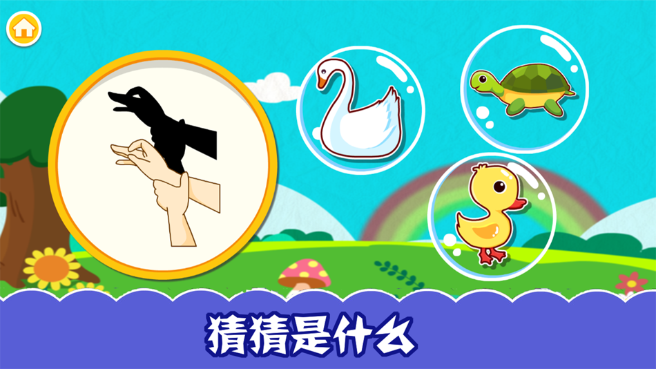 #3. 认动物-看图学英语大全 (iOS) 作者: 龙超 孟
