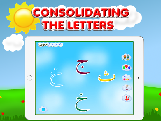 Arabic alphabet for kids! iPad screenshot 10 - Education app