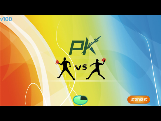 Screenshot #4 pour 握力球