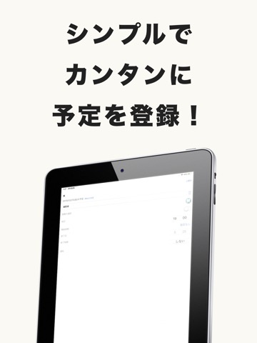 タスクカレンダー 縦型カレンダーのシンプルなタスク管理アプリのおすすめ画像4