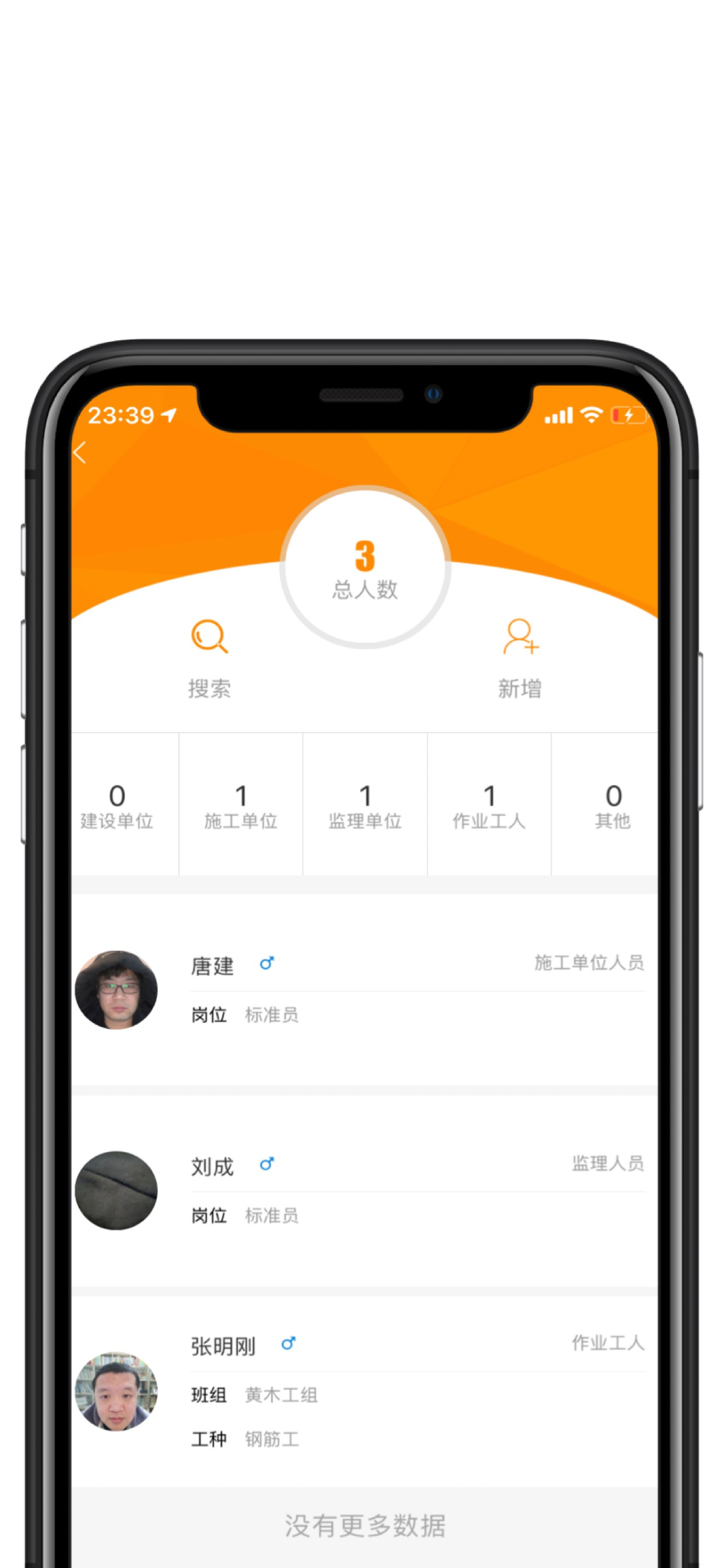 重庆两江新区智慧工地应用