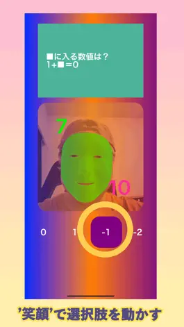Game screenshot 脳トレ計算〜笑顔で動かす〜 apk