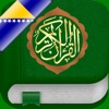 Quran Tajwid Pro : Bosnian - iPadアプリ