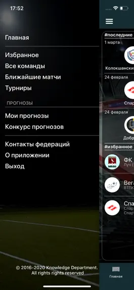Game screenshot Befutsal mod apk