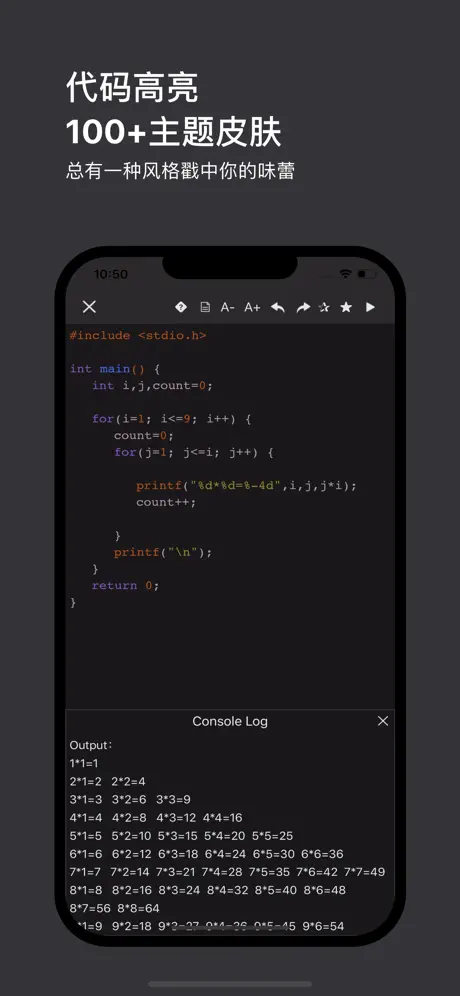 C/C++离线编译器