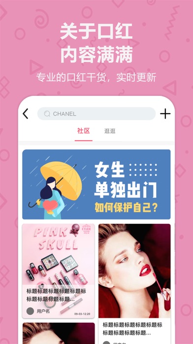 唇诱－一款只卖口红的跨境APP screenshot 4