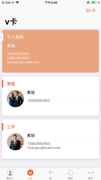 v卡 screenshot