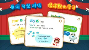 魔力小孩英语 screenshot 4
