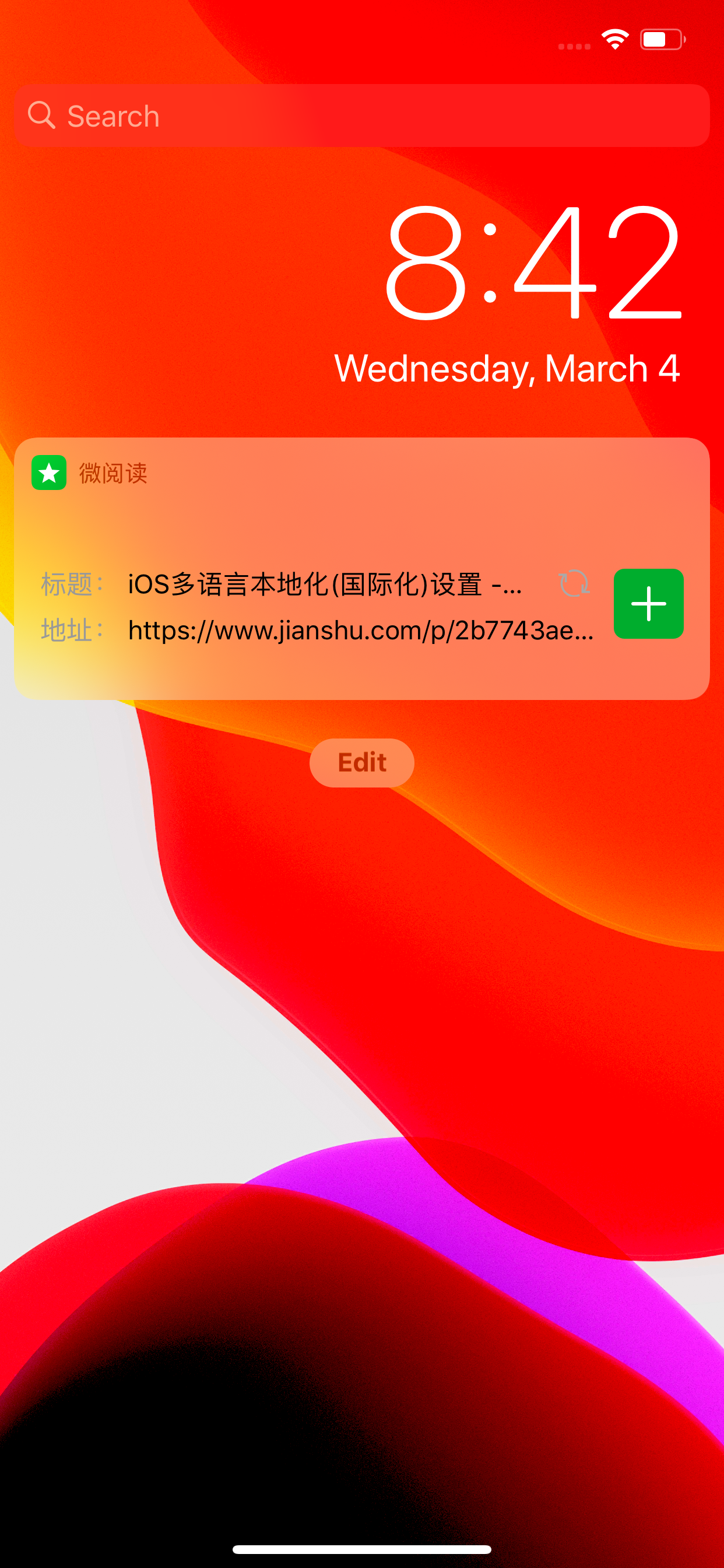 微阅读-文章快捷收藏、管理