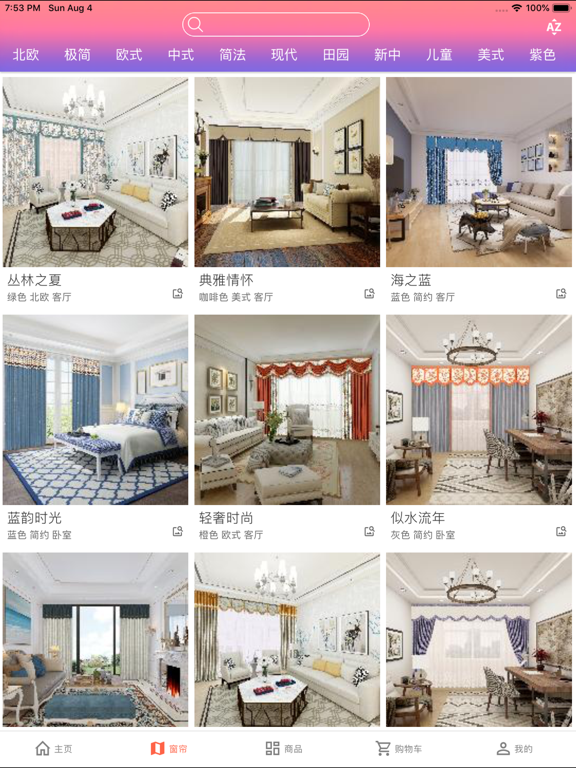优帘易售 app screenshot 3