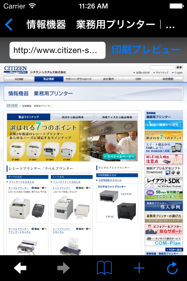 Citizen PDemo for POS Print screenshot 4