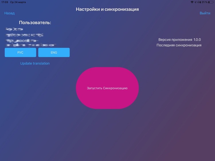 IQVIA ERM screenshot-3