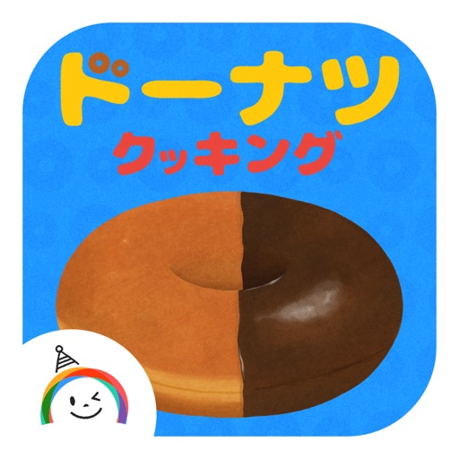 たくさん作ろう！ ドーナツ クッキング icon