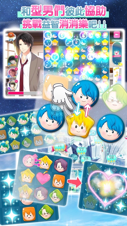 募戀英雄 screenshot-4
