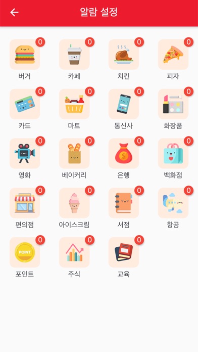 이벤트 노리고 - 이벤트를 노리다 Screenshot