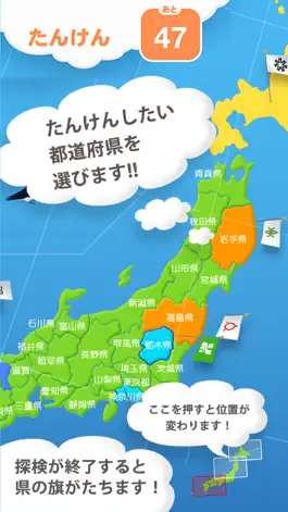 Game screenshot 日本地図マスター mod apk