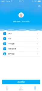 华安居-房东端 screenshot #2 for iPhone