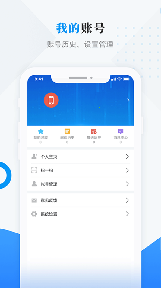 #4. 肇政通 (iOS) By: Zhaodong City Financial Media Center