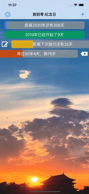 數到零:紀念日,日期倒數(支持Widget)(圖2)-速報App