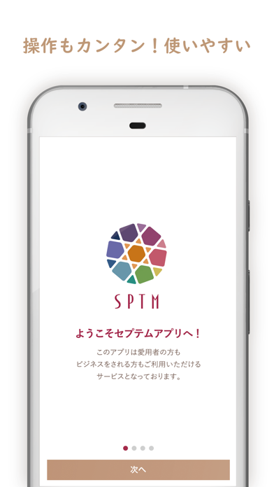 セプテムプロダクツ【公式】のスクリーンショット2 セプテムプロダクツ【公式】のスクリーンショット2